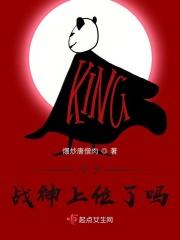 今天战神归来