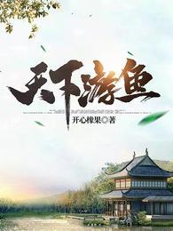 天下游安卓版