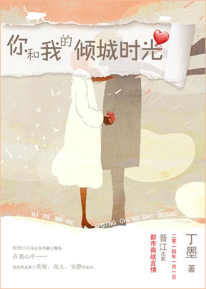 你和我的倾城时光祝晗婧结局