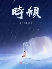 倾心你呀