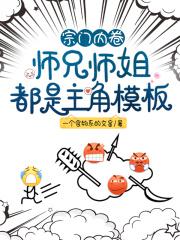 宗门系列的