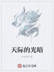 天际的白光慢慢褪成浅绛