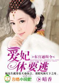 东宫妃位