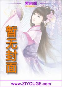 农女种田翻身记全文