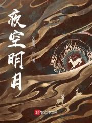 夜空明媚