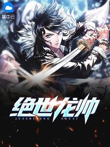 萧子宁白惜凝名字
