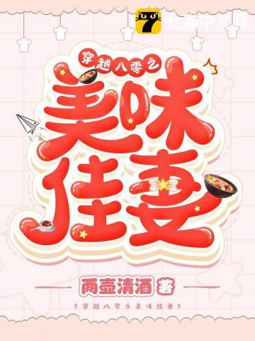 穿越八零之美甜婚全文免费阅读