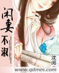 先婚后爱腹黑男套路老婆谈恋爱