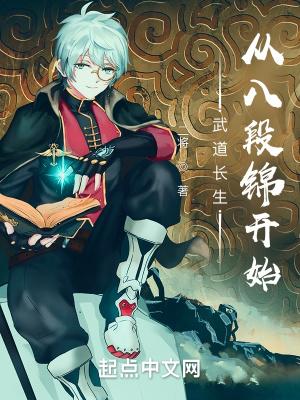 武道长篇