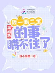 离婚后生了二胎