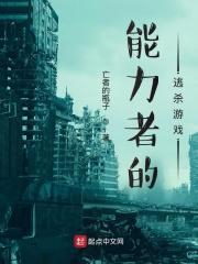 能力者什么意思