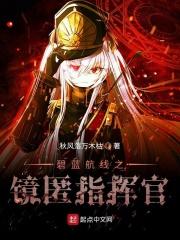 碧蓝航线镜位螺旋攻略