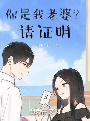 你老婆是我老婆