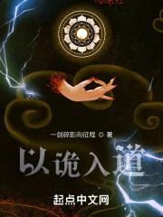 诡道取胜的意思