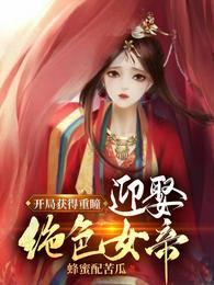 玄幻开局奖励重瞳飞卢