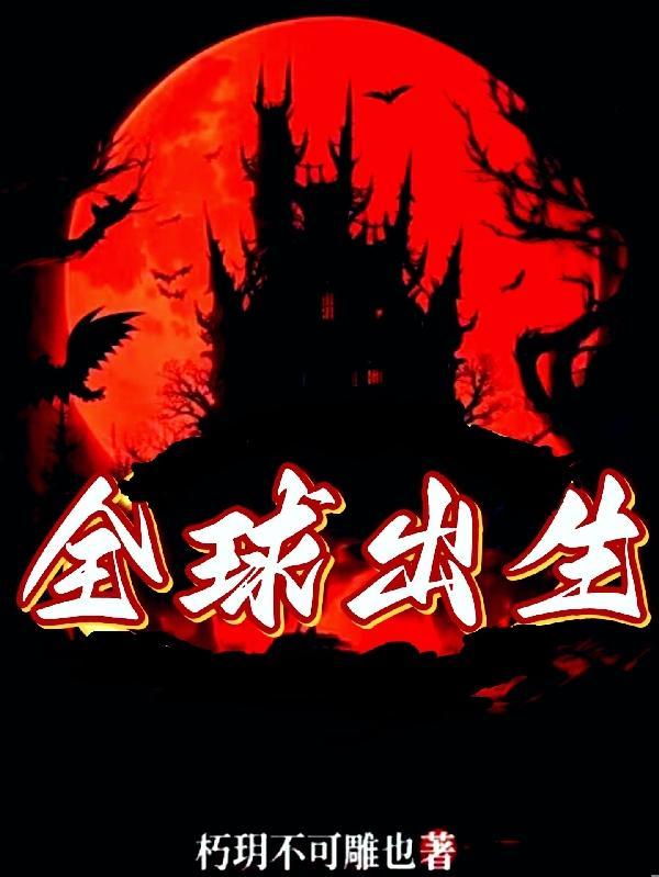2020全球出生率及死亡率
