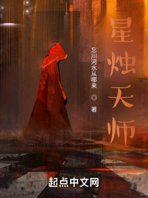 销魂天师几个星