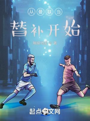 曼联重回榜首