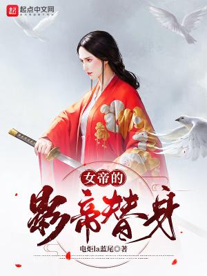 女帝全名