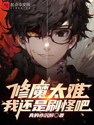 魔修用什么武器