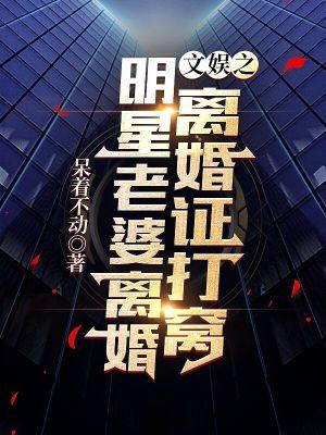 明星离婚感言说说心情