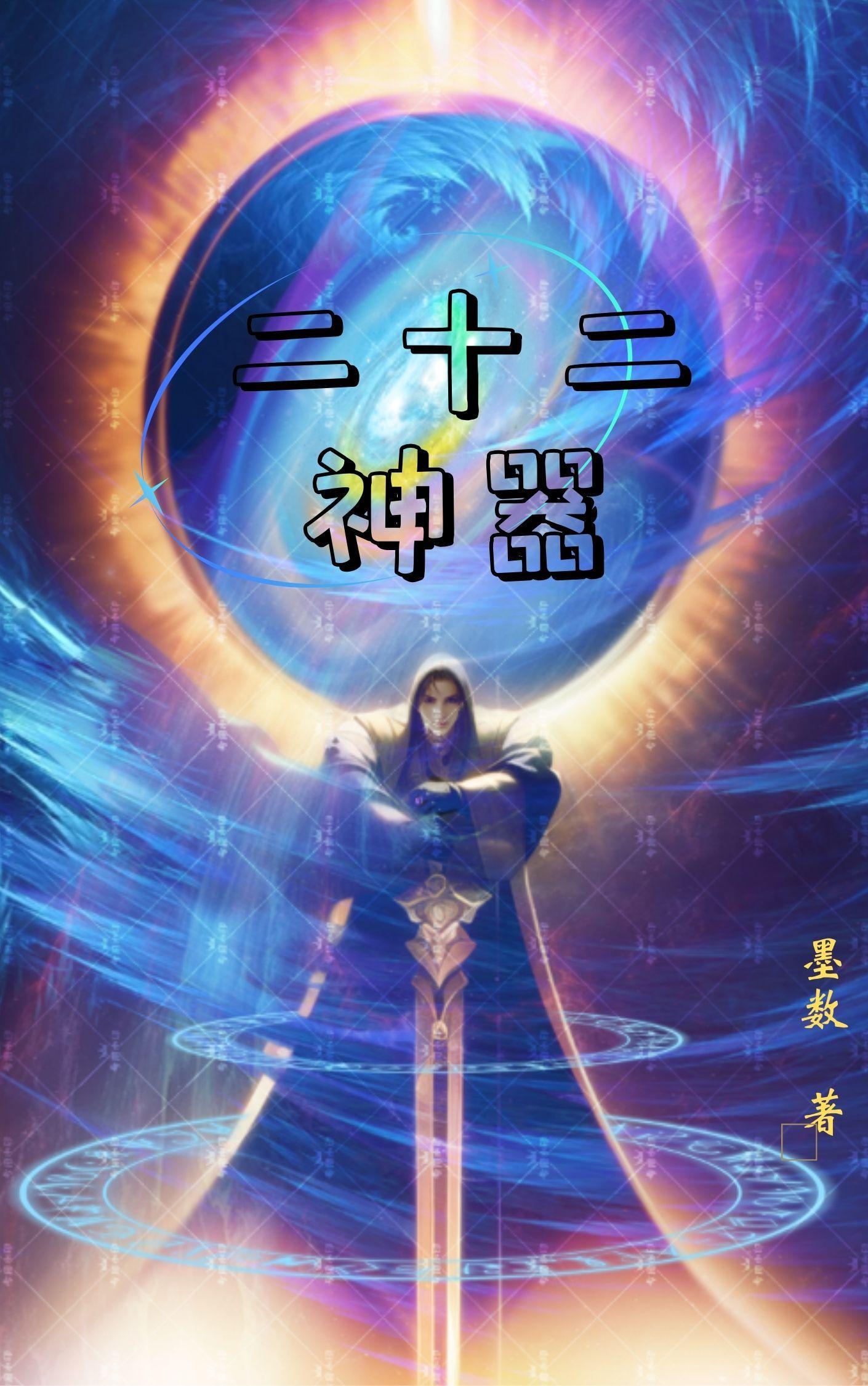 什么是三元世界