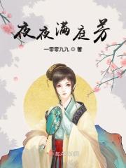 夜夜叶满仓进城