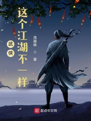 这个江湖不太平漫画