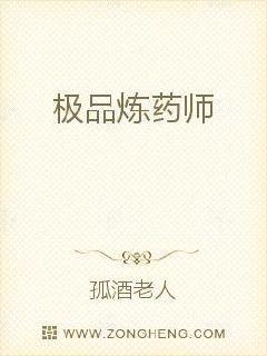 极品炼丹师漫画免费下拉式6漫画