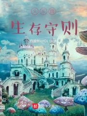 失乐园秘籍