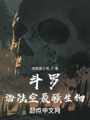 斗罗大陆海洋魂兽排名