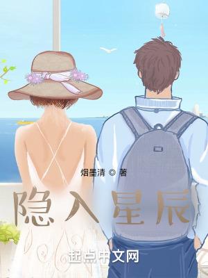 星辰入你眼txt