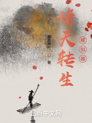 异世界转生模拟器2