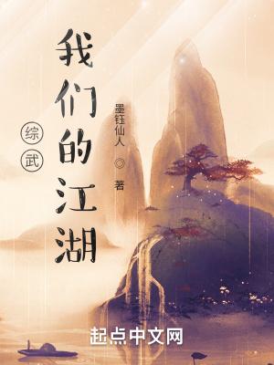 综武侠江湖暖暖格格党
