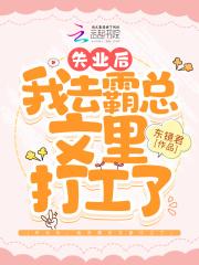失业后我回家种田了番外