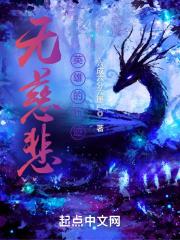 慈悲无过境什么意思