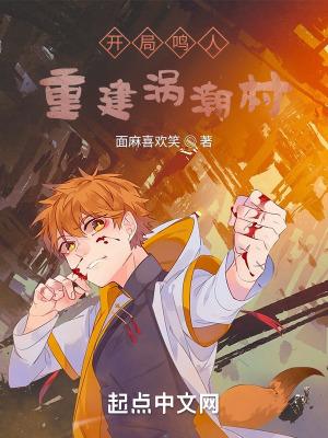 重生漩涡鸣人的系统