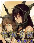 崩坏星河女角色