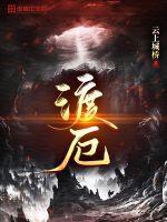 渡厄厅在哪个位置