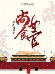 尚食女官在九零 曹家大小姐