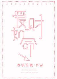 魔部天下