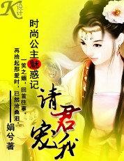 时尚的小公主