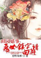 田园女啥意思?