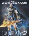 大魔导师的专属