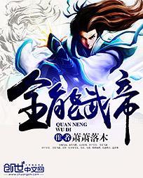 全能武神系统笔趣阁