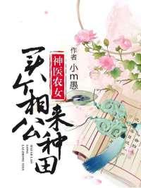 医色倾国将军夫人不好当