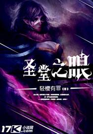 圣堂饰品