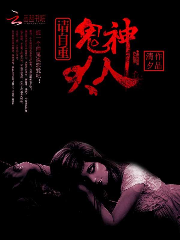 鬼神大人大结局