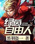 绿茵信仰防守