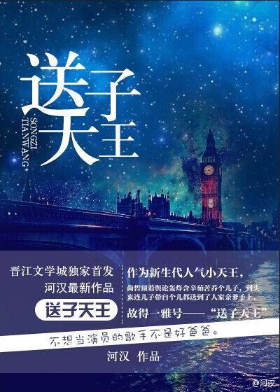 送子天王图哪个朝代